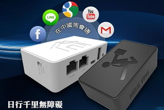 中國上網不用再找 VPN，這台神器直接翻牆破解！
